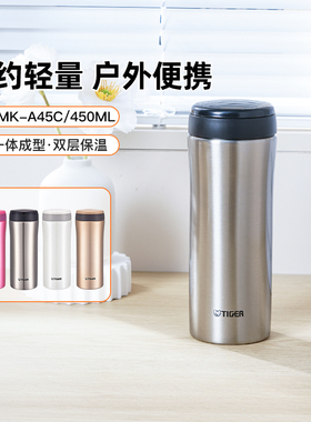 tiger虎牌保温杯MMK-A45C不锈钢水杯学生简约户外轻量便携男450ml