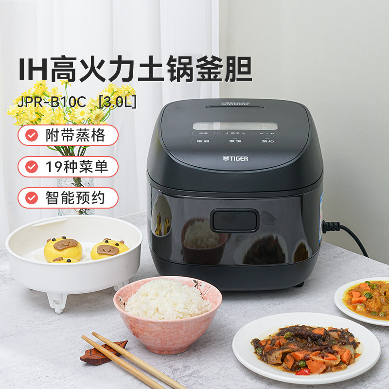 TIGER虎牌JPR-B10C新款智能IH土锅涂层电饭煲家用多功能锅正品3L