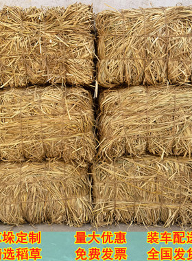 草垛干稻草农家乐稻草装饰干稻草方形圆形草垛子拍摄道具草垛凳子