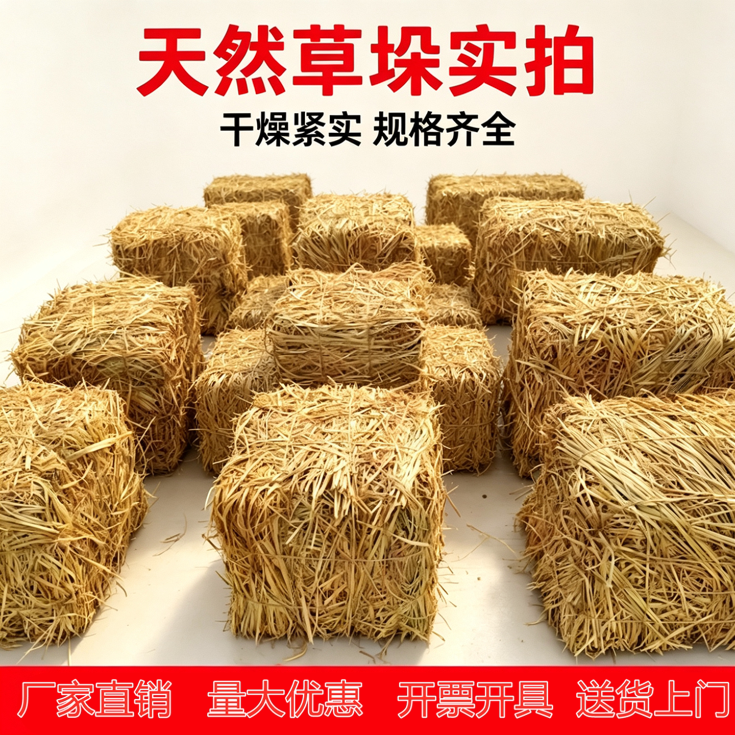 天然干草垛节日装饰道具丰收节田园造景户外婚礼打卡稻草堆摆件
