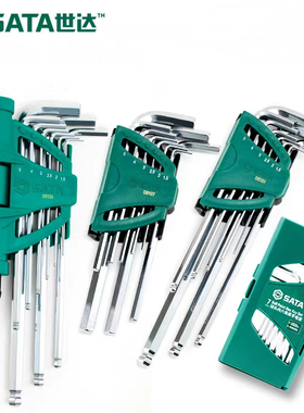 世达内六角扳手套装7件8件9件10件14件迷你加长特长球头平头09105