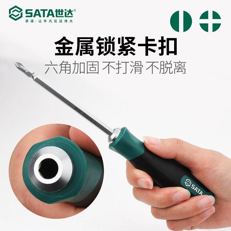世达两用螺丝刀T系列66204