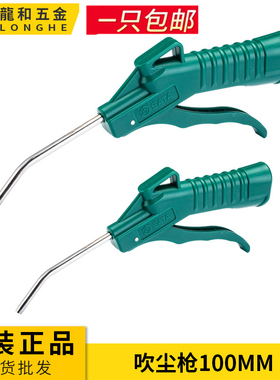 世达Sata五金气动枪吹尘器吹风枪吹尘枪除尘枪吹灰枪97221  97222