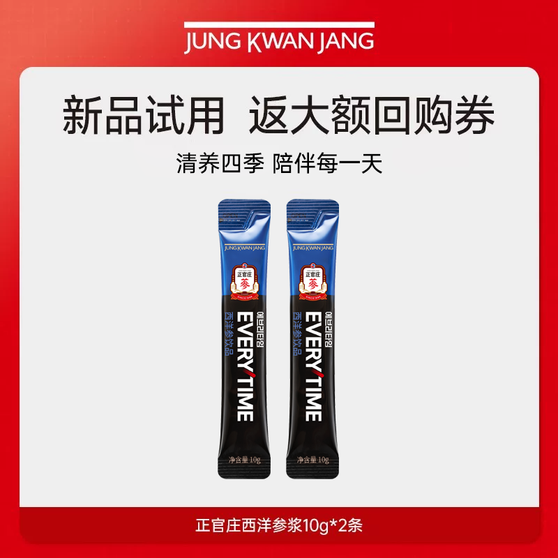 【天猫U先】正官庄西洋参浆10g*2条