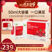 正官庄红参石榴饮液50ml 26号0点付尾款 30包