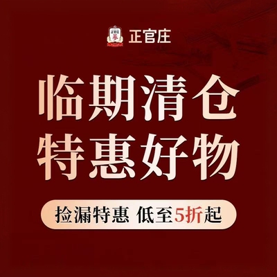 山姆同款正官庄红参元力饮