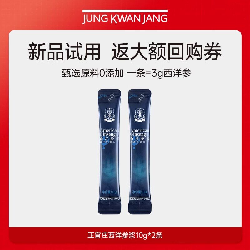 【天猫U先】正官庄西洋参浆10g*2条