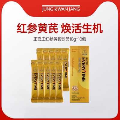 【百补】正官庄红参浆黄芪饮品红参浓缩提取液正品气血睡眠100g