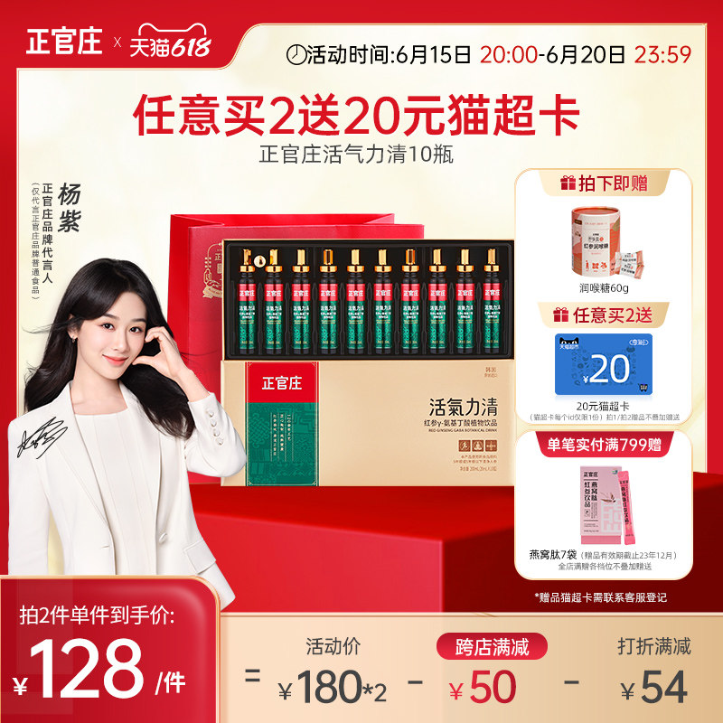 【杨紫同款】韩国正官庄活气力清红参人参送礼正官庄官方旗舰店