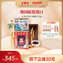 正官庄旗舰店 正官庄高丽参6年根红参别直参人参 良参50支37.5g