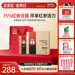 人参饮品浓缩液官方旗舰店正品 韩国正官庄Everytime 15%红参含量