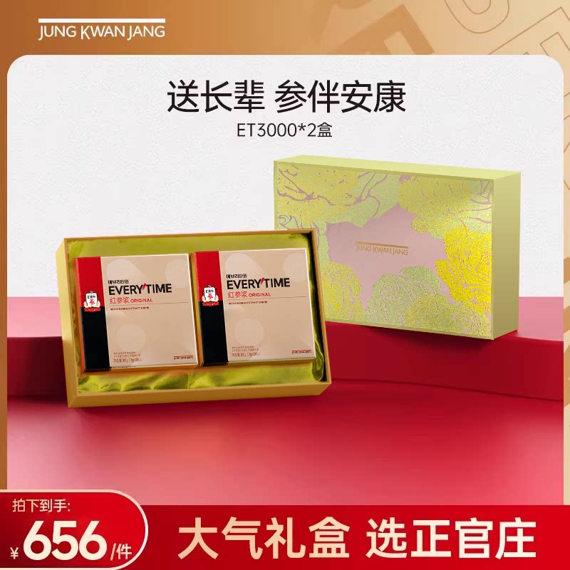 【送礼礼盒】正官庄Everytime红参浆浓缩液礼盒送礼官方旗舰店