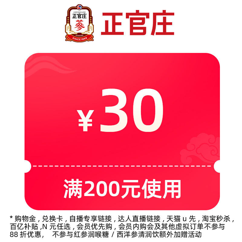 双11有价优惠券图片