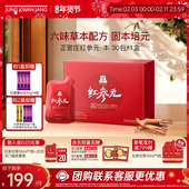 液人参枸杞送礼礼盒气血营养品饮品送礼 正官庄红参元 38节礼物