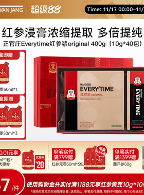 【送礼礼盒】正官庄Everytime红参浆浓缩提取液饮品40袋大礼盒