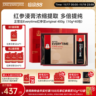 【送礼礼盒】正官庄Everytime红参浆浓缩提取液饮品40袋大礼盒