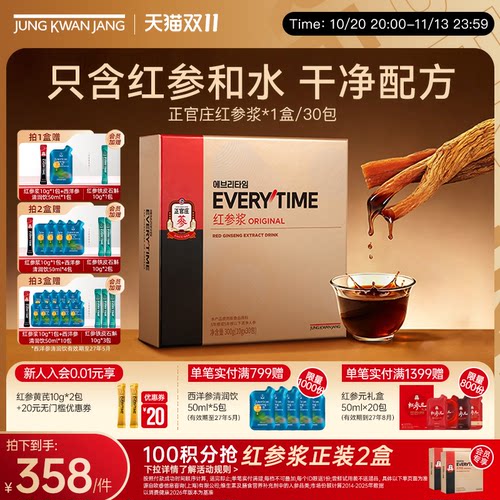 加购！抢20号20点限时加赠