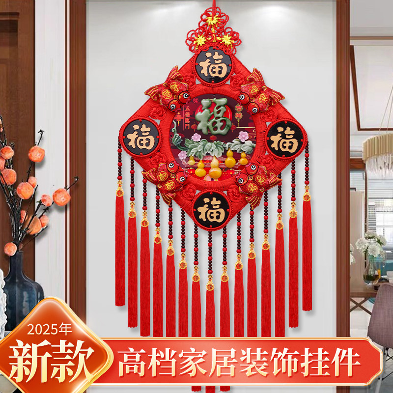 2025蛇年新款中国结挂饰客厅高档入户门高端玄关电视墙挂饰彷玉雕