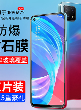 适用oppoa72钢化膜opopa72手机膜全屏覆盖蓝光0pp0高清防指纹oppa防摔opooa全包opoa无白边opa啊72保护贴膜5G