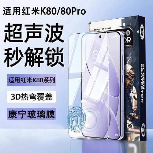 霸业适用K80手机膜全屏覆盖