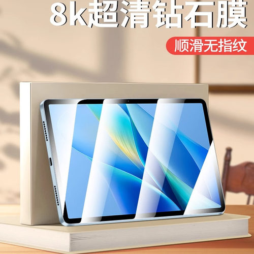 霸业适用vivoPadAir钢化膜防爆