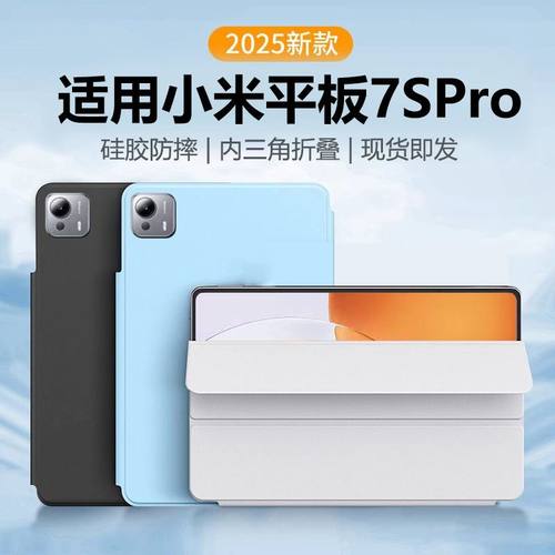 三折防摔款 孔位精准 亲肤手感 赠电容笔