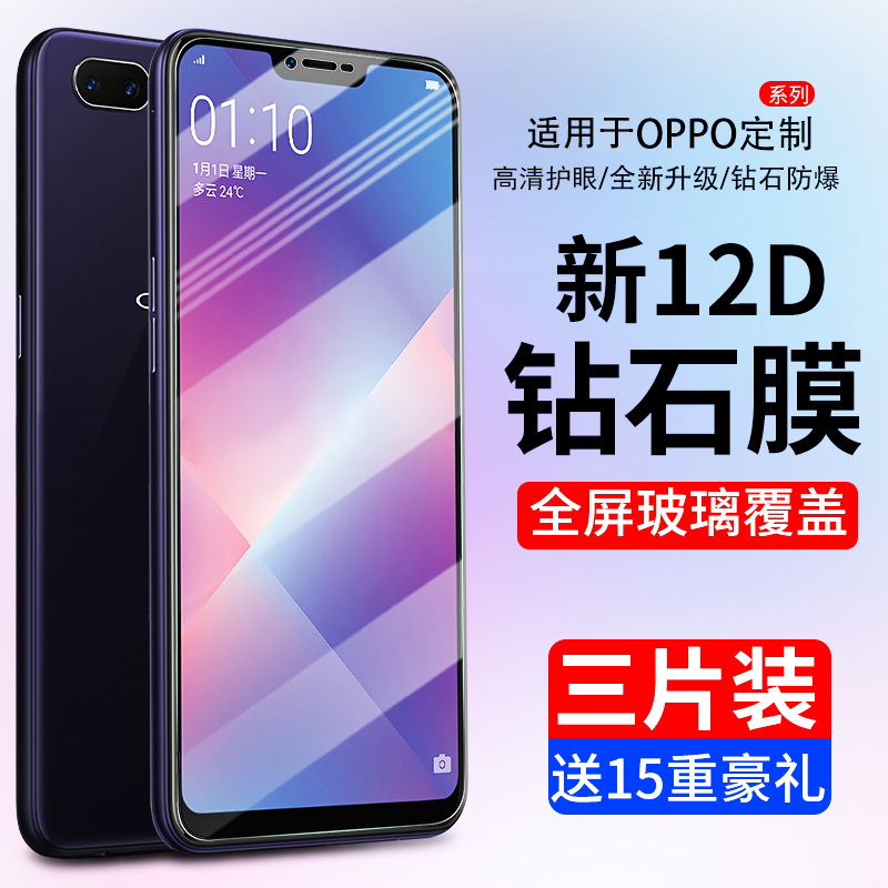 适用oppoa5钢化膜a7全屏a3覆盖oppoa1手机膜opooa5蓝光刚化玻璃oopo防摔指纹0pp0a3全包无白边高清贴膜0ppoa5
