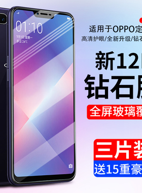 适用oppoa5钢化膜a7全屏a3覆盖oppoa1手机膜opooa5蓝光刚化玻璃oopo防摔指纹0pp0a3全包无白边高清贴膜0ppoa5