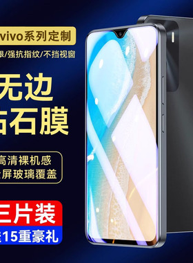 霸业适用vivoy35钢化膜y35m手机膜V2230A全屏覆盖步步高viv0y高清抗蓝光viviyⅴivoy防摔5g版vovoy贴膜voviy
