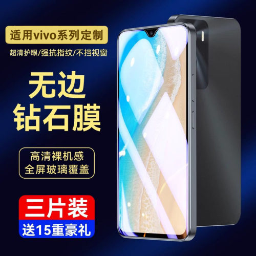 霸业适用vivoy35钢化膜高清防爆