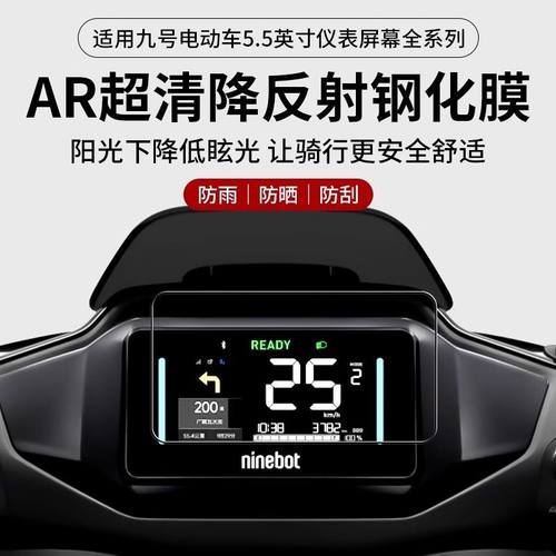 适用九号电动车Mzmix钢化膜m395cmax/f2z110max电动车仪表屏幕膜m3m95cmax显示屏e80cmk2全屏MMAX2机械师二代