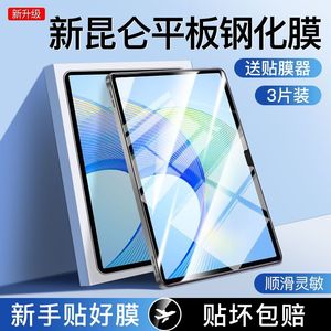 霸业适用荣耀平板x8pro钢化膜x8保护膜eln-w09全屏覆盖agm3-w09hn蓝光honor高清x8por防爆11.5寸玻璃贴膜10.1