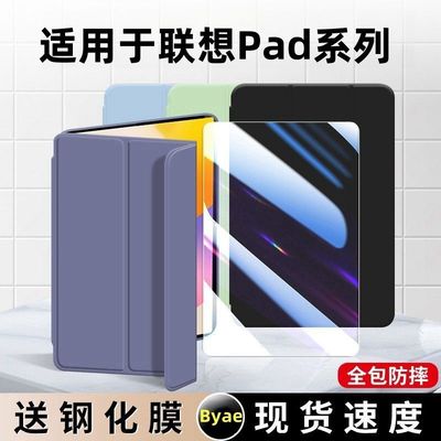 霸业适用联想小新PadPro保护套12.7寸pad11/padproGT硅胶防摔防弯2025平板保护壳2024款11.1英寸三折全包外壳