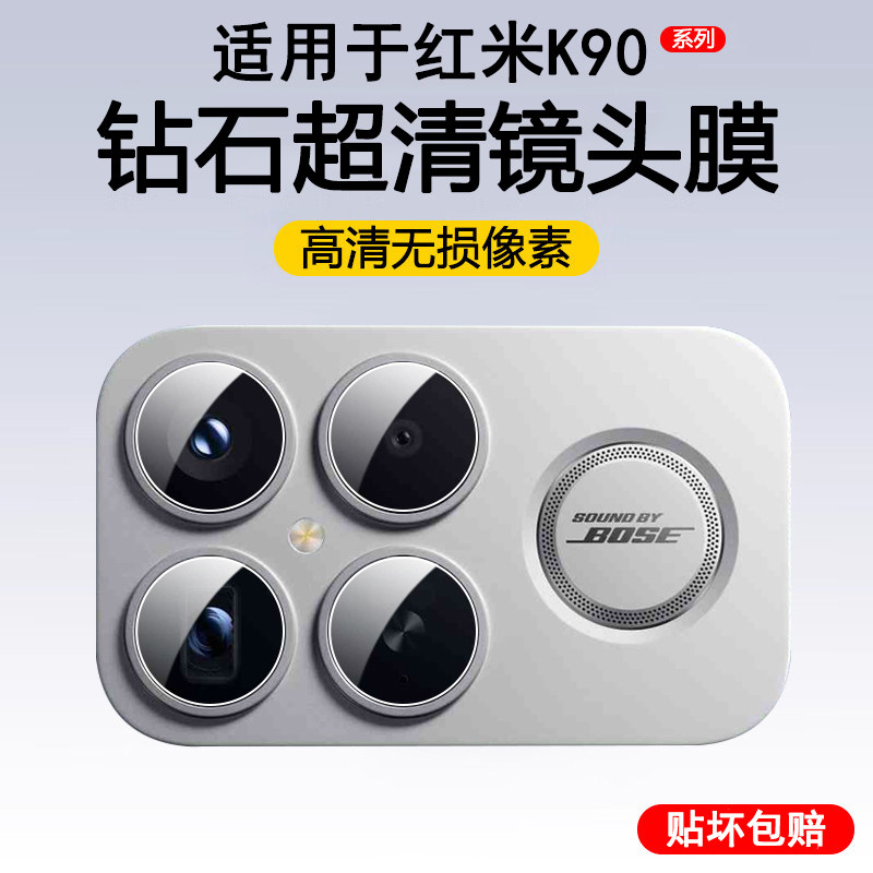 霸业适用红米k90promax镜头膜小米redmik90手机镜头保护膜后置相机摄像头高清防摔红米k90镜头底座防摔防刮花