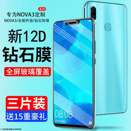 霸业适用华为nova3钢化膜nova3e手机膜nova3i全屏覆盖蓝光novo玻璃膜nave防摔全包无白边note防指纹贴膜nove3