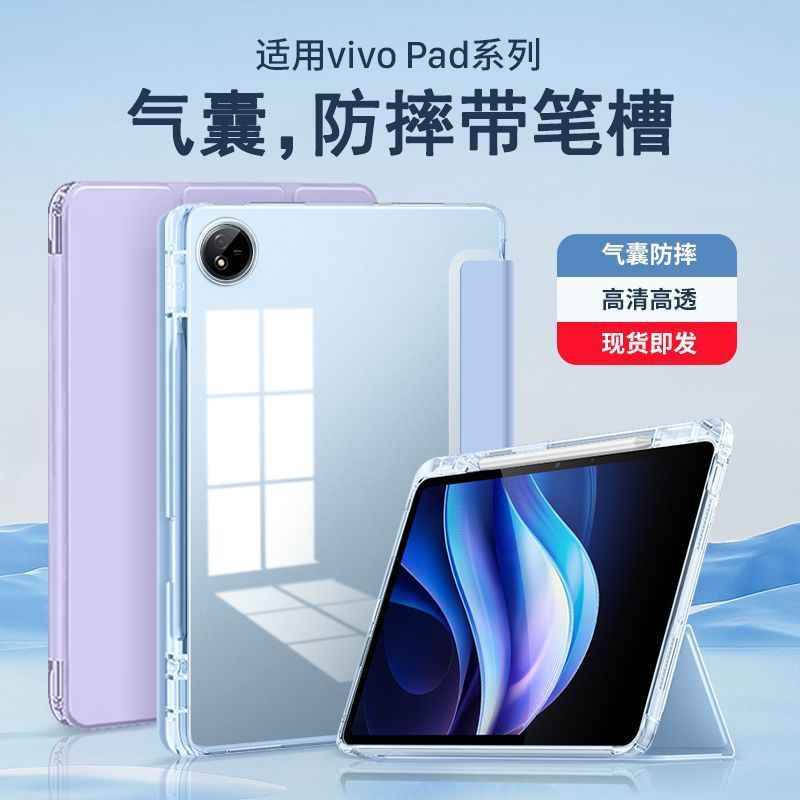 透明带笔槽 三折叠支架 防摔防压弯