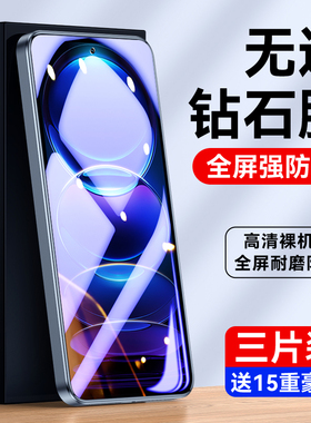 适用红米note12钢化膜note12pro全屏覆盖12pro+手机膜note12turbo蓝光por+全包边redmi小米not12防摔保护贴膜