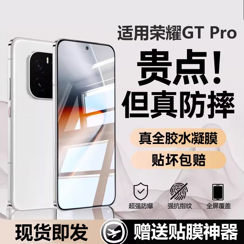 霸业适用荣耀GTpro手机膜新款荣耀gt全屏防刮保护膜por防指纹隐形水凝膜HonorGt超清抗蓝光AMG-AN00屏幕贴膜