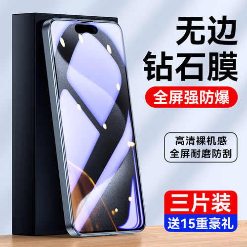霸业适用iphone15Pro钢化膜防爆