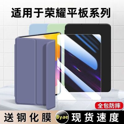 霸业适用荣耀X9Pro保护套华为荣耀x9平板保护壳eln2一w09全包防弯三折honorPadx9pro电脑硅胶软外壳11.5英寸