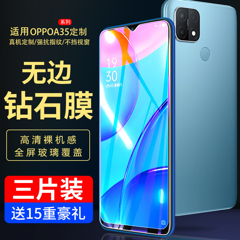 oppo防摔指纹原装无白边钢化膜