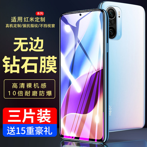 红米k40钢化膜手机全屏蓝光玻璃
