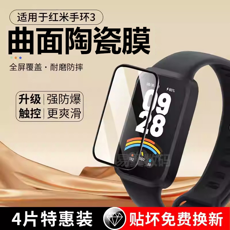 防爆陶瓷膜 贴坏包赔 防刮送刮卡多片装特惠
