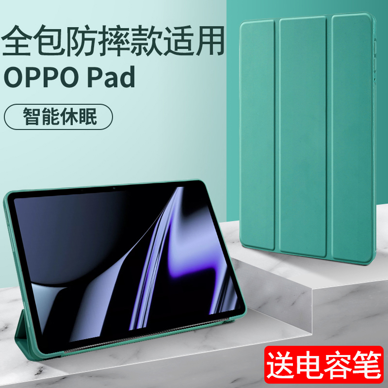 三折防摔款 孔位精准 亲肤手感 赠电容笔