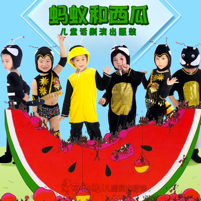 绘本剧蚂蚁和西瓜演出服装儿童迷路的小蚂蚁黑蚂蚁过河舞蹈表演服