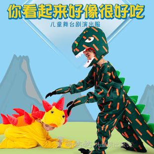你看起来好像很好吃演出服儿童小甲龙霸王龙吉兰泰恐龙亲子表演服