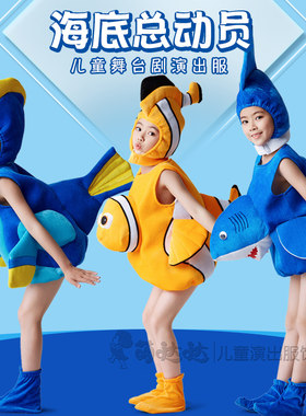 海洋动物表演服装儿童小丑鱼尼莫多莉鲸鲨鱼灯笼魔鬼鱼海龟演出服