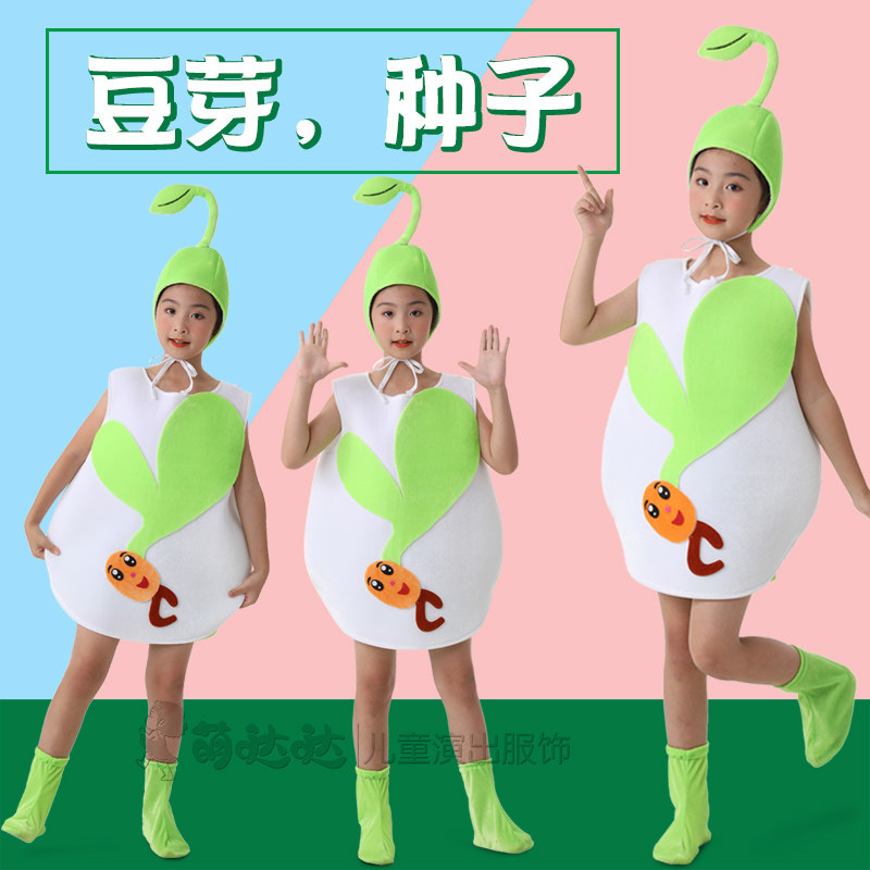 小雨沙沙舞蹈演出服装儿童豆芽种子发芽六一小树苗绿芽亲子表演服