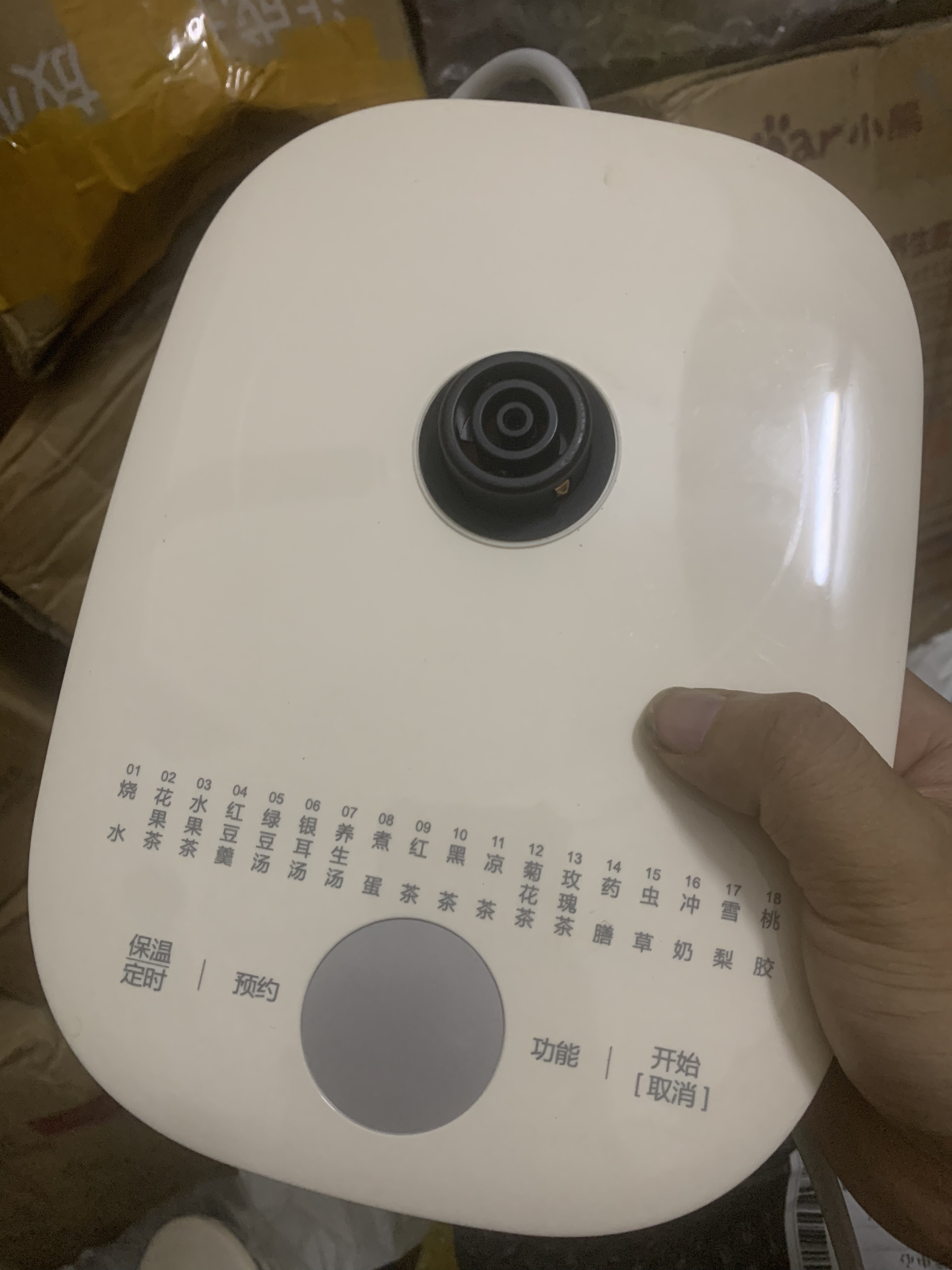 二手底座，这型号有两款，苏泊尔养生壶底座SW-15YT11图片