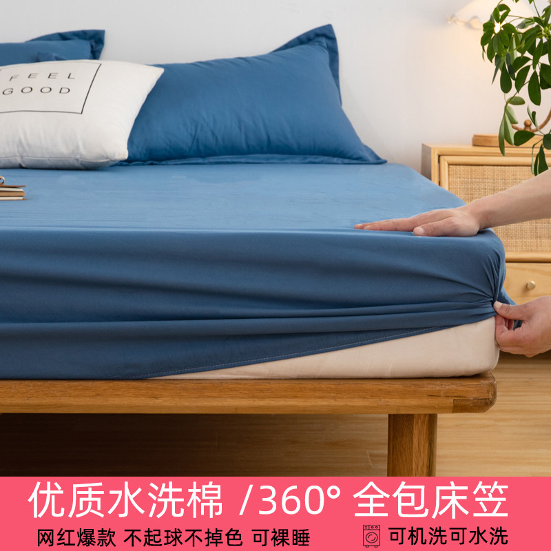 床笠纯色简约单件保护套防滑固定